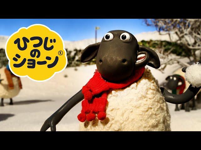 ある雪の日/メリークリスマス！[ひつじのショーン | シーズン2]