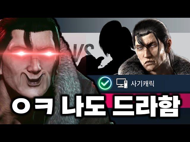 시청자의 닉네임과 캐릭이 이상하다 : 아빠킹을 이겨라 3회