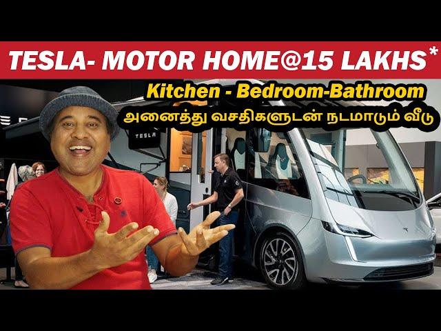 Tesla Electric Motor Home || E-Wheeler || Arunai Sundar ||#tesla #evnews