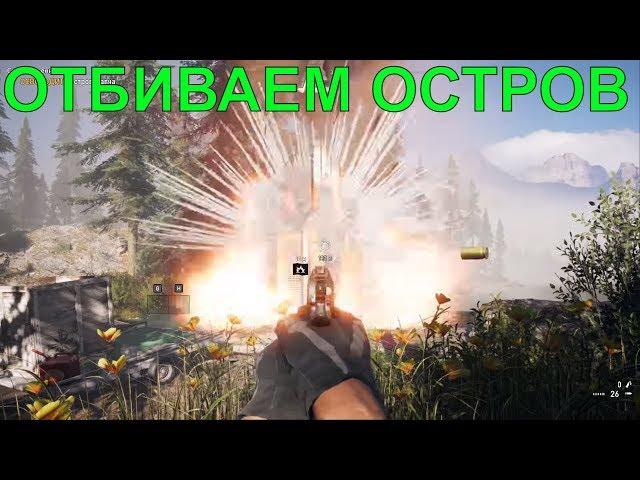 СОПРОТИВЛЕНИЕ|Остров Датча|НАЕМНИКИ|затонувшие сокровища|FAR CRY 5|ПРОХОЖДЕНИЕ #4