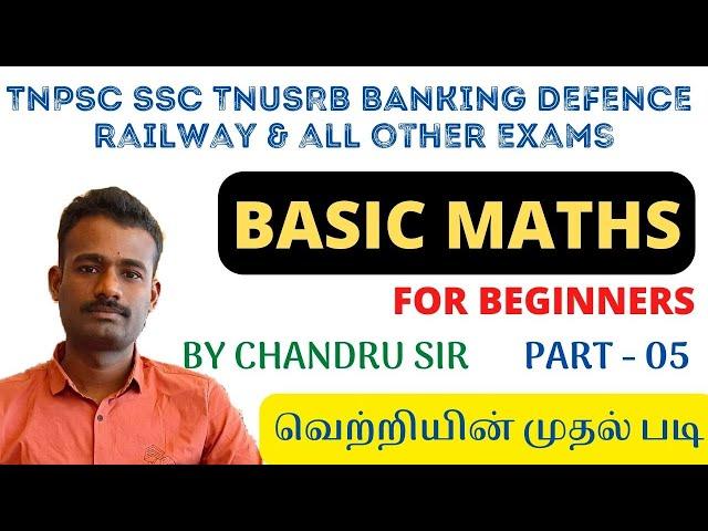 BASIC MATHS BY CHANDRU SIR - PART 05 | FOR ALL EXAMS | MIXED FRACTION