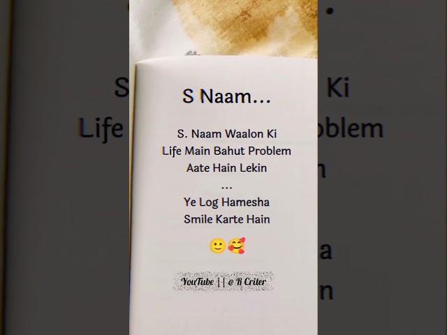 S Naam ||   Arijit Singh romantic lyrics 3k very sad song love status #shorts ##viralshort video