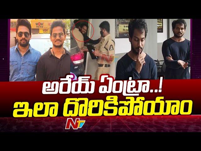 Bigg Boss Fame Shanmukh Jaswanth Caught With Ganja | Ntv