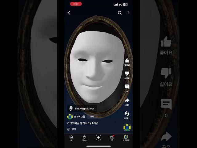 가면의비밀 챨린지 2등#가면
