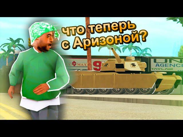 АРИЗОНУ ЖДЕТ ПОЛНЫЙ КРАХ ЕСЛИ ЭТО НЕ ИСПРАВЯТ в GTA SAMP