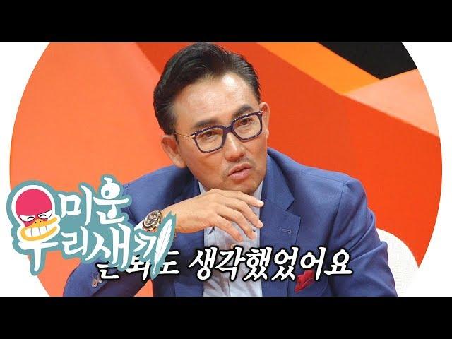 이승철, 과거 성대 수술 후 은퇴까지 생각! (ft. 이승철 라이브) @미운 우리 새끼 159회 20191006