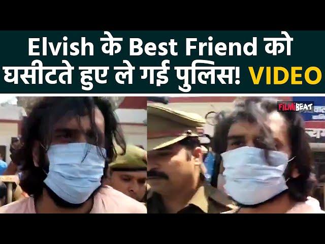 Elvish Yadav Arrested:एल्विश  के Best Friend Vinay Yadav को घसीटते हुए ले गई पुलिस, VIDEO Viral