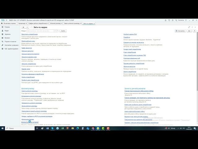 BAS Зарплата і управління персоналом.