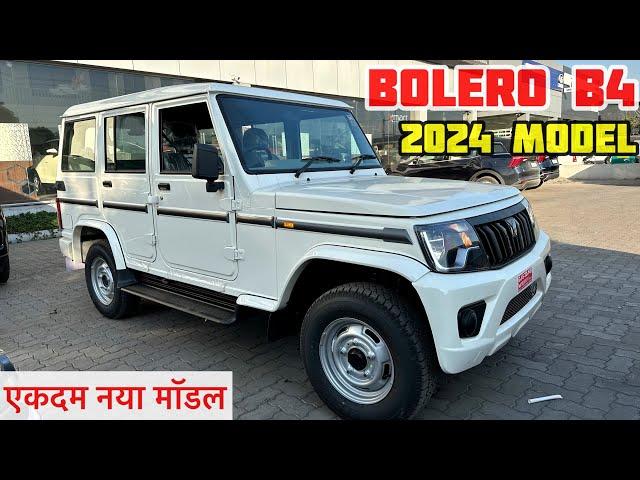 New 2024 Mahindra Bolero B4 Base Model Review | Price | Mileage | Feature | bolero new model 2024