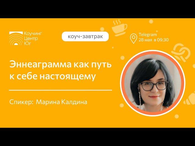 Эннеаграмма как путь к себе настоящему