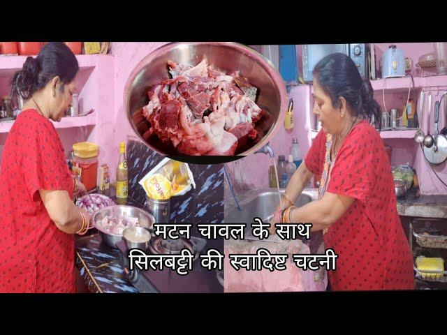 मायके में मेरे हाथ का सबको  #mutton चावल खाना था तो फटाफट बना लिए देहाती मटन चावल सलाद