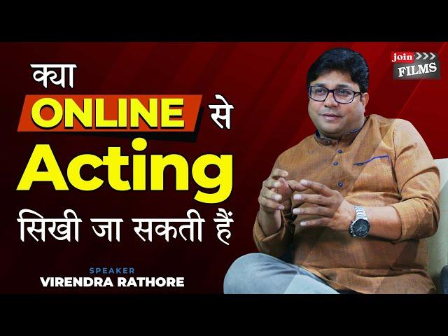 Online Acting Kaise Sikhe | घर बैठे एक्टिंग सीखे - Online Acting Classes | JoinFilms