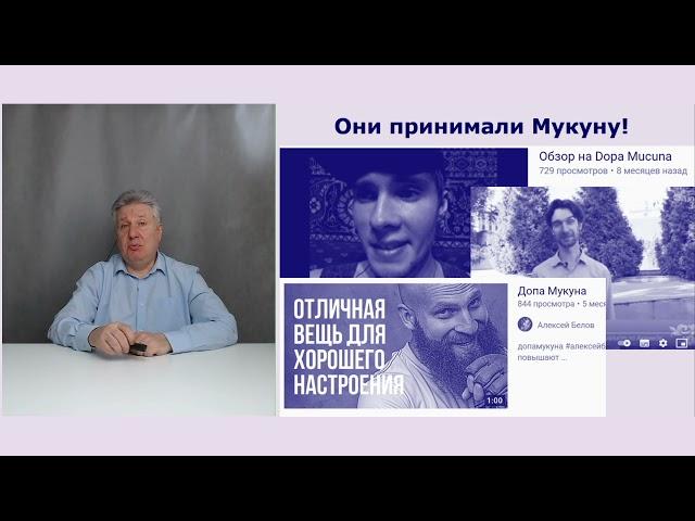 Какие новые навыки дает Мукуна? Дофаминовая перезагрузка.