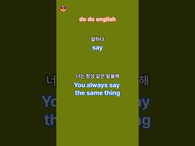 오늘의단어103 |기초영어단어  |매일듣고따라해보세요 |영어가들려요|왕초보영어탈출 |쉬운생활영어
