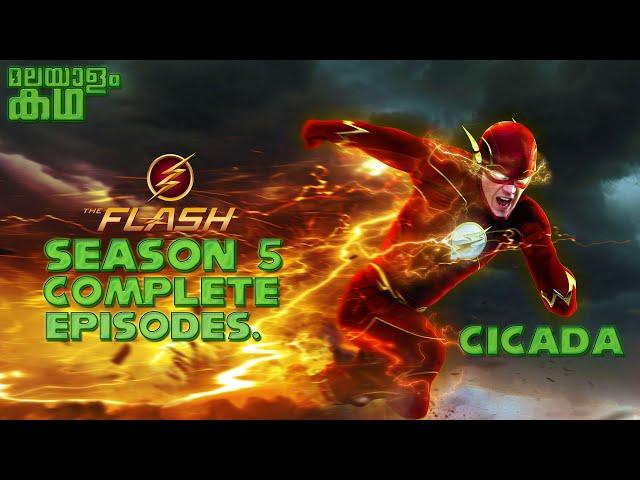 Flash season 5 malayalam explanation |complete| ഫ്‌ളാഷിന്റെ മകൾ @movieflixspecials