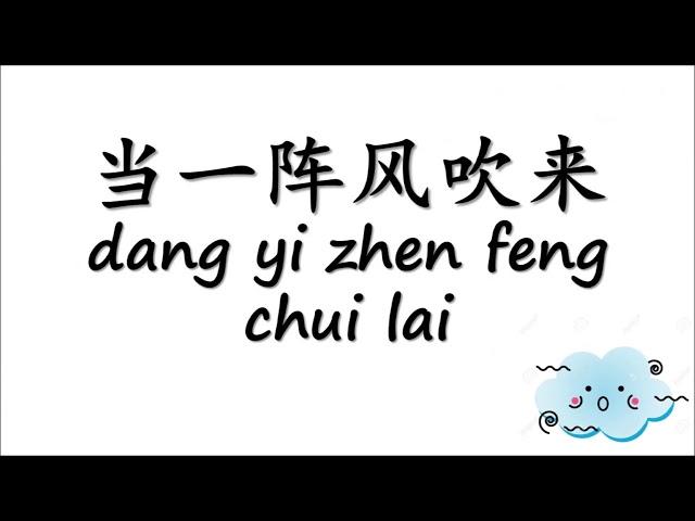 MAYDAY 知足 ZHI ZHU 歌词 PINYIN LYRICS