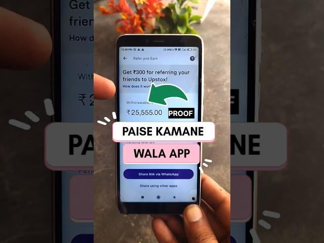 Paise Kamane Wala App | Upstox Refer and Earn offer | Online Earning App | No investment Earning app