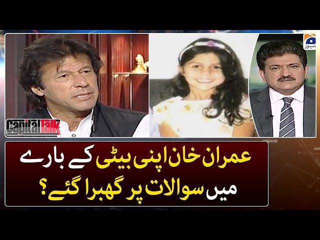 Imran Khan afraid of the question about his daughter? - Hamid Mir - Capital Talk - Geo News