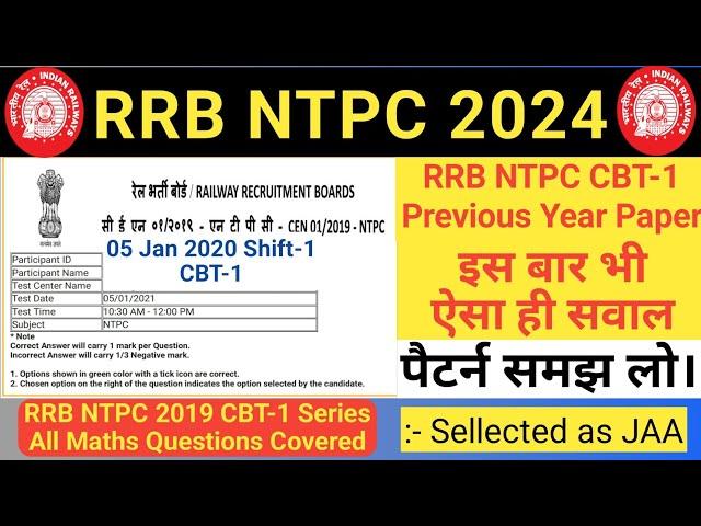 RRB NTPC CBT-1 05 Jan 2020 Shift 1 | RRB NTPC Previous Year Question Paper | SB Maths Funda