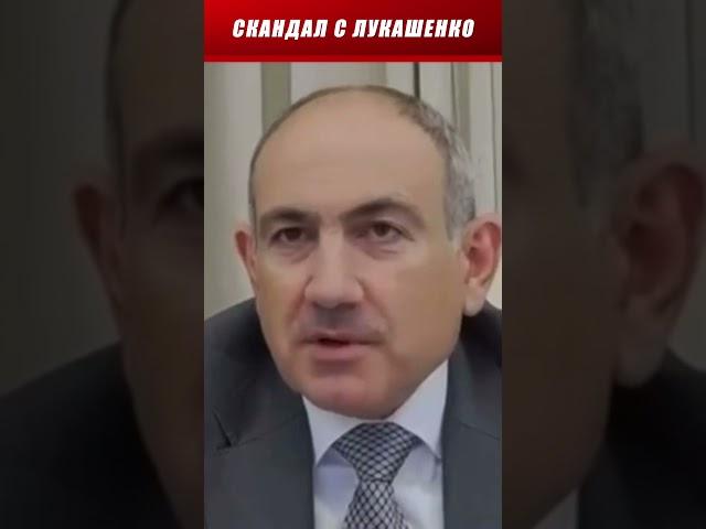 Лукашенко устроил скандал на заседании ЕАЭС / Пашинян ответил жестко