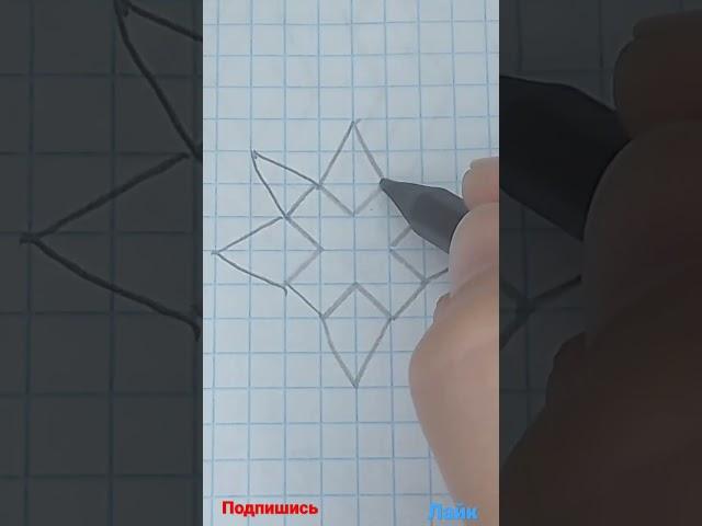 3д рисунок иллюзия. #shorts #short #shortvideo #shortsvideo #tiger_egor #tiger-egor #3d #3д