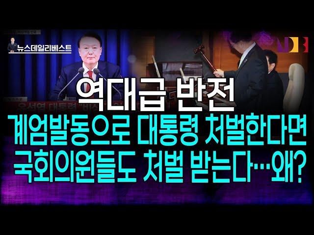 역대급 반전…헌법학자 이인호 중앙대 교수의 7개 쟁점분석 “내란죄 성립 안돼”