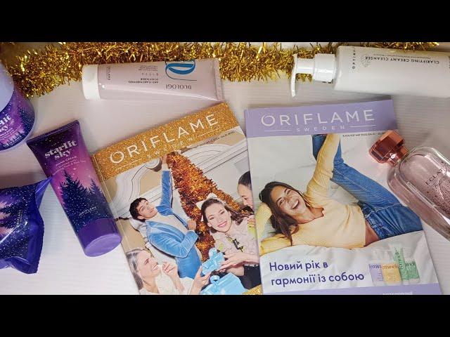 Oriflame  замовлення/ Огляд каталогу 17/ Новинки 