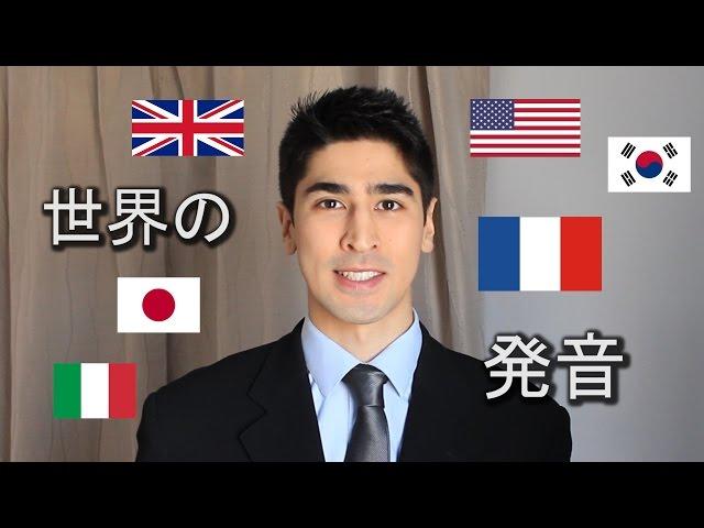 The Japanese Language in a Variety of Stereotypical Accents - BigBong