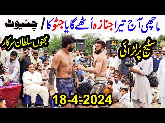 18-4-2024 NEW  KABADDI || JAVED JATTO VS NAZAR MACHI | GUDDO  AAJ TERA JANAZA JAY GA YA JATTO KA |