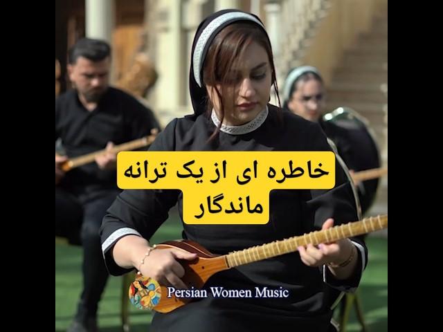بیا بنویسیم – خاطره ای از یک ترانه ماندگار | Nostalgic Iranian Instrumental Music
