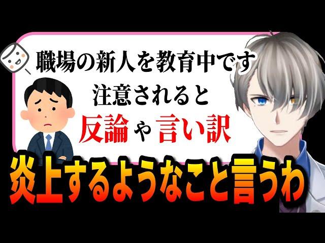 【お悩み】他責の鬼！積極性が無い！職場の後輩の教育に悩むマロ主！教育しない教育を提言するかなえ先生！【かなえ先生 Vtuber 切り抜き】