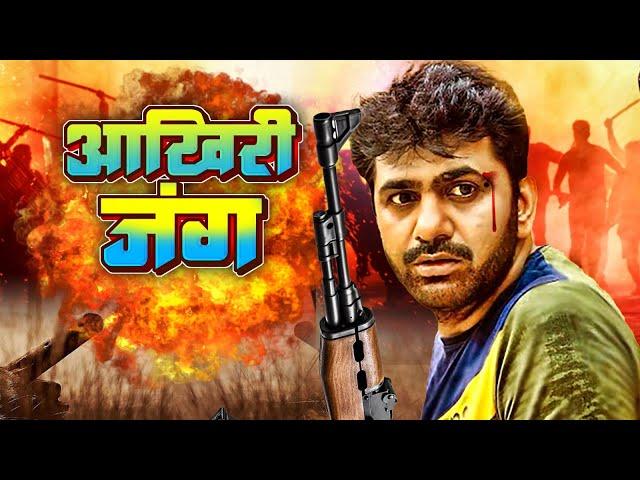 Superhit Action Movie | Uttar Kumar New Movie, Kavita Joshi | Haryanvi Movie 2024 | NewActionMovie