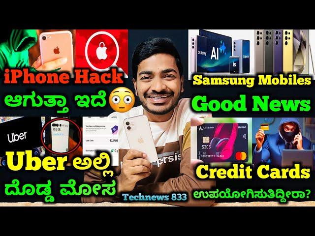 Kannada Technews 833: iPhones Hack, Apple WWDC 2024, Samsung Ai Features, Poco F6 5G, Uber,