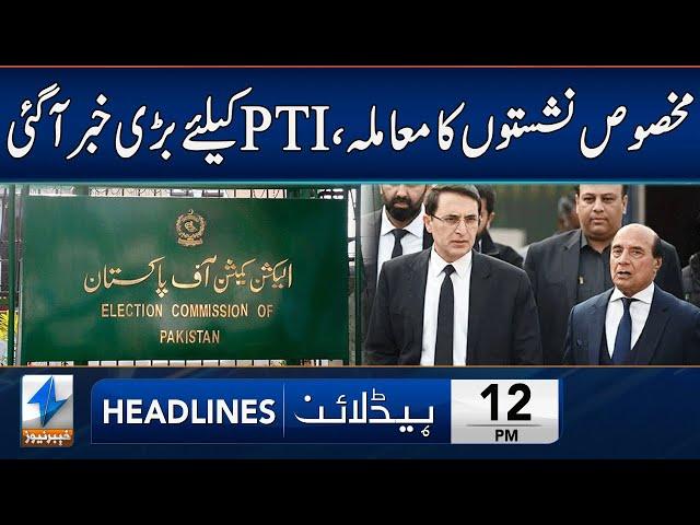 Election Commission's Latest Decision | Headlines 12 PM | 4 March 2025 | Khyber News | KA1W