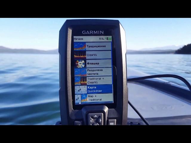 Garmin Striker Plus 4cv - kayak mount mapping