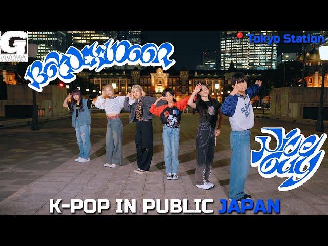 [ODOTARA] K-POP IN PUBLIC JAPAN | 'BOYNEXTDOOR - Nice Guy' KPOP COVER DANCE | Kポップカバーダンス