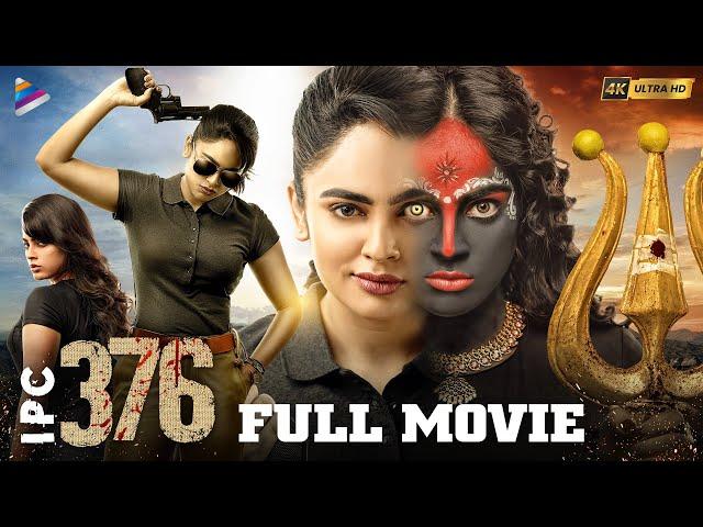 IPC 376 Telugu Full Movie 4K | Nandita Swetha | Meghana Ellen | Telugu New Movies | Telugu FilmNagar