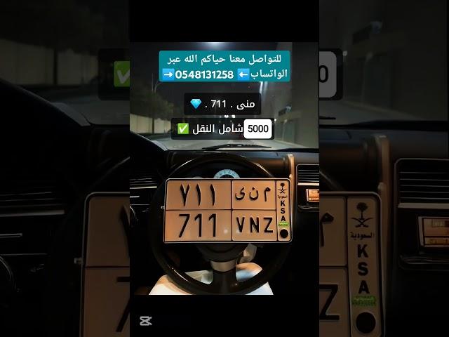 #السعودية #automobile #اكسبلور #سيارات #مكة_المكرمة #shorts