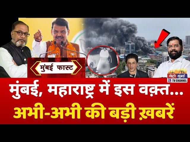 Mumbai Fast: मुंबई की 25 बड़ी खबरें | Top 25 News | Mumbai Today News | 23 May 2025 | Mumbai