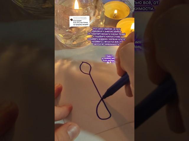 #эзотерика #ритуалы #силасознания