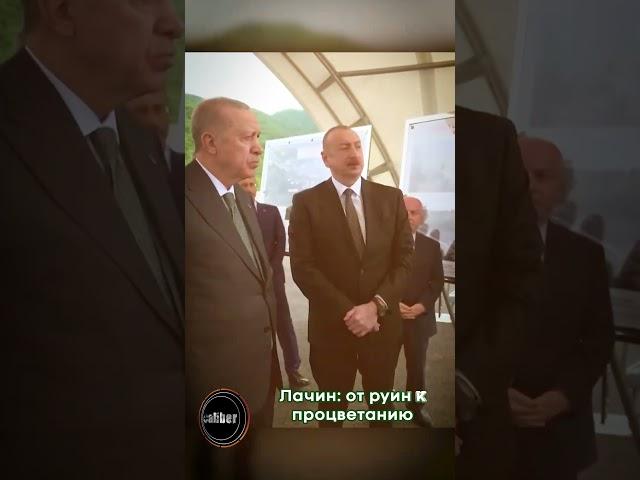 Лачин: от руин к процветанию