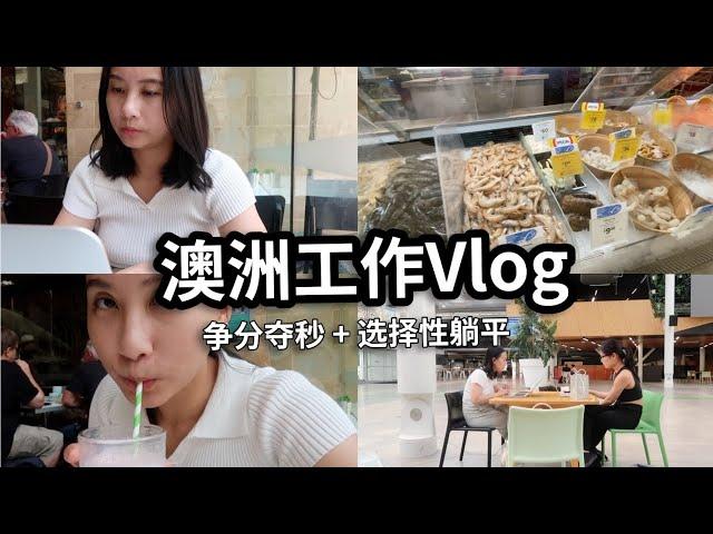 VLOG｜咖啡厅工作️、频道更新、电商创业回顾、新课程 + 三人食晚餐 