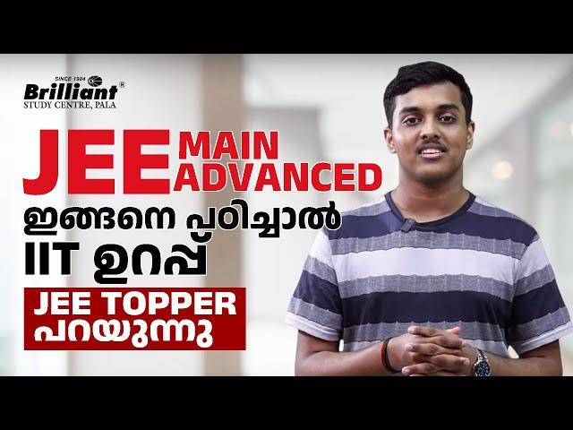 Sourav Sreenath reveals the path to IIT through JEE Main & Advanced