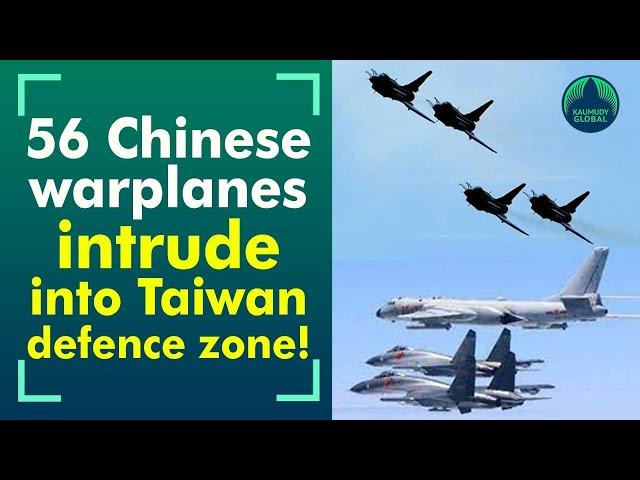 Record 56 Chinese warplanes enter Taiwan's air defence zone