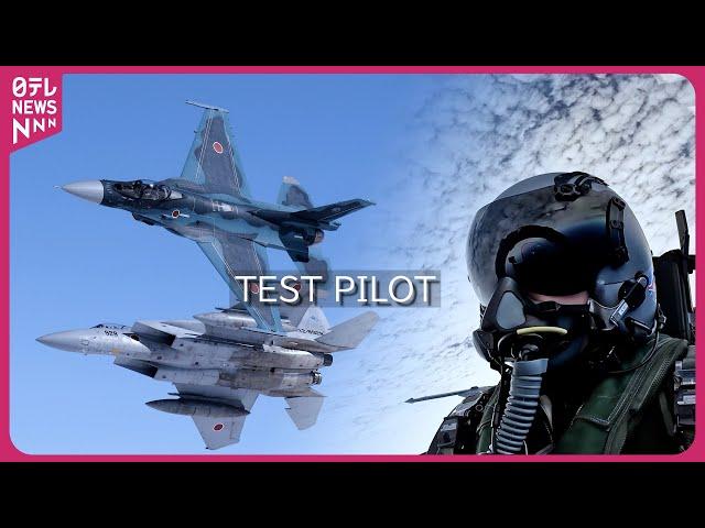 【過酷な訓練】飛行開発実験団「テストパイロット」をめざす“新人”に密着　JASDF “Test Pilot Course” F-15  F-2（ノーナレ）