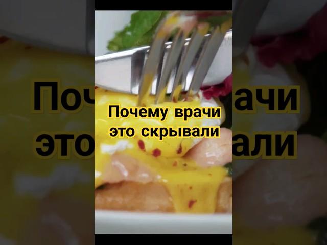Яйца для здоровья #народнаямедицина #shorts #short #video