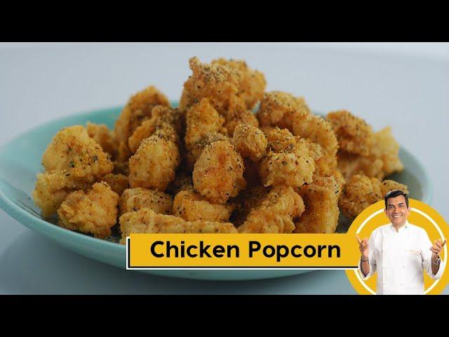 Chicken Popcorn | घर में आसानी से बनाएं चिकन पॉपकॉर्न | Sanjeev Kapoor Khazana