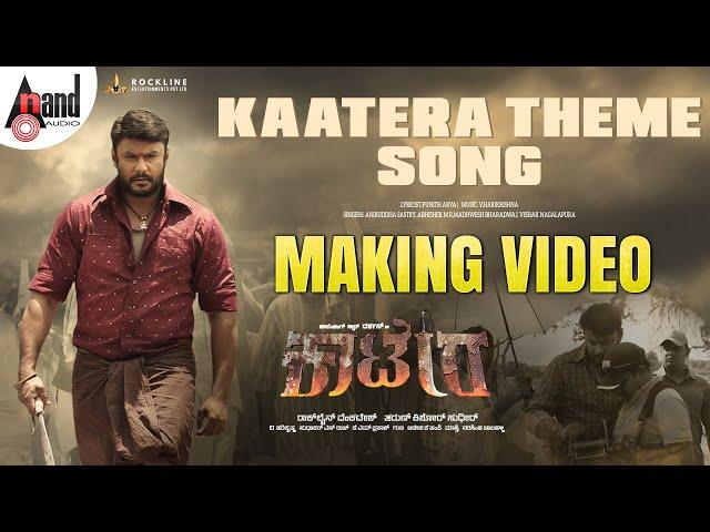 Kaatera | Kaatera Theme Song | Making Video | Darshan | Aradhanaa | Hemanth Kumar