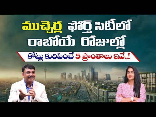 Where to Invest in Hyderabad Real Estate | Future City | Srisailam Highway Real Estate | SocialPost