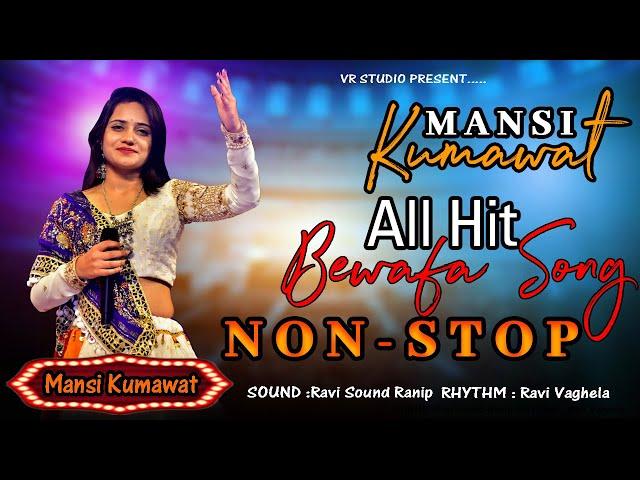 Mansi Kumavat I  NON STOP BEWAFA TRENDING SONG 2023 I New Live Program 2023  I Tending Gujarat Song